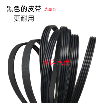 Wheel Balancer Accessories: Drive Belts for Shiqin, Jiuliang, Fengsu, Kexing, and Unitech Balancing Machines, Black Transmission Belt