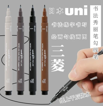 Japan uni Mitsubishi Brush Pen for Drawing, Outlining, Calligraphy, Writing, Soft Tip Pen, Art Specialty, Hard Pen Practice, Manga, Hand Painting, Sketching, Outline Drawing, Sutra Copying, Tracing Copybooks, Regular Script Pen