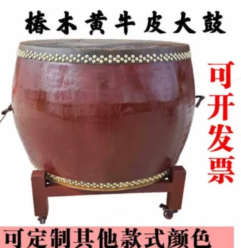 Camelwood Yellow Cowhide Large Drum, Taoist Drum, Dragon Boat Drum, War Drum, Temple Ritual Instrument, Monastery Drum, Opera Drum, Performance Drum, Hall Drum