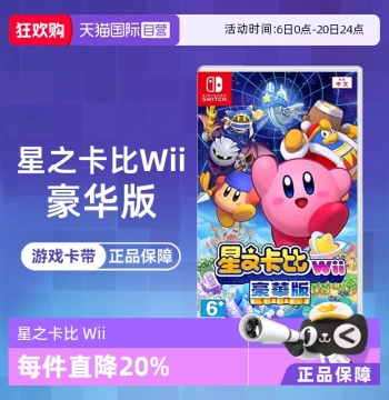 [Self-Operated] [Mainland China Consoles Not Supported] Nintendo Switch Game NS Kirby Wii Return to Dream Land Deluxe Edition Hong Kong Version Chinese Hong Kong Direct Mail