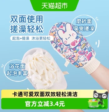 Yunlei Cute Cartoon Exfoliating Bath Glove and Loofah 2-in-1 - Double-Sided Dual-Effect Back Scrubber, Bubble-Rich Bathing Tool (1 Piece)