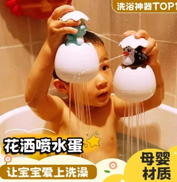 Baby Bath Toy Little Yellow Duck Rain Spray Egg, Infant Children's Bathroom Water Play Shower Sprinkler for Boys and Girls, Dinosaur Egg