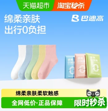 Disposable Socks Mid-Calf & Ankle Length Breathable Odor-Resistant