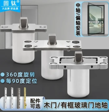 Gutai Ultra-Narrow Glass Door Pivot Axis Offset Axis Center Axis Hardware Accessories Wooden Door Small Spring 360-Degree Floor Pivot