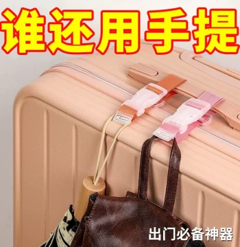 Luggage Buckle, Travel Suitcase Fixed Backpack Clip, Trolley Case External Hook