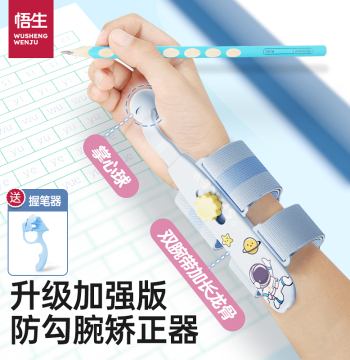 Wusheng Retractable Anti-Hook Wrist Corrector for Elementary Students, Adjustable Pen Grip Trainer for Kindergarten Beginners, Writing Posture Correction Device, Magic Tool for Children Calligraphy Practice, Fixed Pencil Training