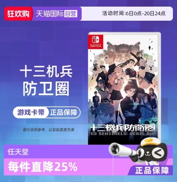 [Self-operated] Nintendo Switch NS Game, 13 Sentinels: Aegis Rim, Hong Kong Version Chinese, In Stock