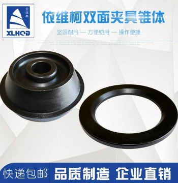 Tire Balancer Accessories for Iveco Transit Isuzu, Double-Sided Cone, Two-Plate Extra Large Conical Clamp, Free Shipping
