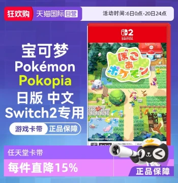 [Self-Operated] Japanese Version Nintendo Switch2 NS2 Pokémon Pokopia Game Cartridge, Sandbox