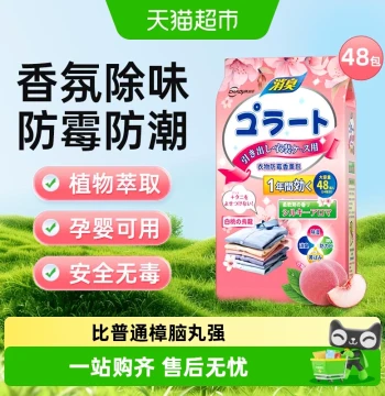 Mothballs for Wardrobe Moisture Proofing and Pest Control