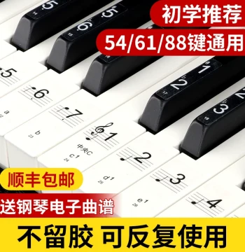 Nano Piano Keyboard Stickers for 88, 61, and 54 Keys, Staff Notation Note Stickers for Children and Adults Electronic Keyboards