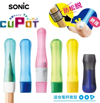 Japan SONIC Children's Pencil Cap with Grip Aid - Silicone, Crack-Resistant, Colorful, and Extendable for Elementary Students