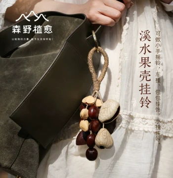 Senye Plant Healing Fruit Shell Wind Chime - Stream Sound Music Therapy Hand Bell, Bag Charm for Women, Birthday & New Year Gift