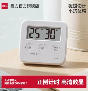 Deli Timer for Students, 2026 New Model Electronic Time Manager for Exam Prep and Children's Self-Discipline