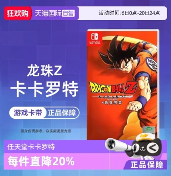 [Self-operated] [Mainland China Consoles Not Supported] Brand New Switch Game Cartridge NS Dragon Ball Z Kakarot Awakening Chinese RPG, HK Version Chinese, In Stock