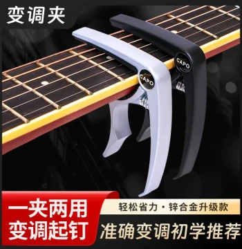 2-in-1 Capo Folk Acoustic/Electric Guitar Ukulele Unisex Tuning Key Nail Remover Alloy Clip