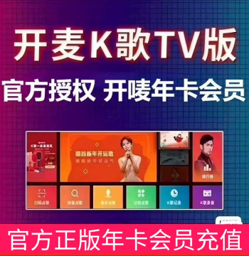 Kmai Karaoke Software, Home KTV Member Song Request Machine, Universal for TV, Computer, Android Phone, and Tablet