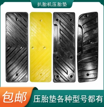 Tire Changer Demounting Machine Accessories, Tuo Tire Changer Rubber Pad, Tire Pressing Pad, Rubber Skin, Large Rubber Plate