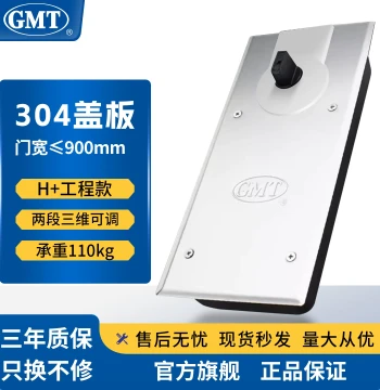GMT Floor Spring H+ Engineering Upgrade 110KG Official Authorized Genuine Frameless Glass Door Floor Spring Universal