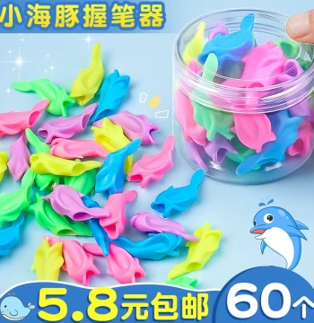 Little Fish Pencil Grip, Little Dolphin Posture Corrector for Elementary Students, Anti-Hook Wrist Writing Corrector, Calligraphy Practice Tool for Kindergarten Beginners, Magic Posture Corrector, Children's Pen Control Training