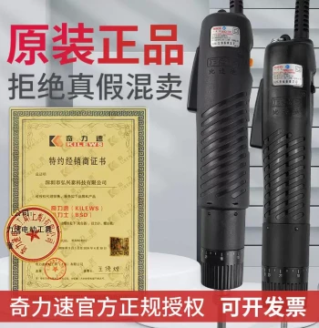 Kilex Electric Screwdriver 101 Hand-Press Type 220V Screwdriver Faster than Speedy BSD-102 Electric Driver
