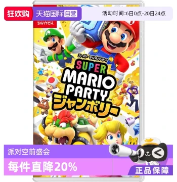 [Self-Operated] Nintendo Switch Super Mario Party Jamboree Game Cartridge, Japanese Version with Chinese Language Support