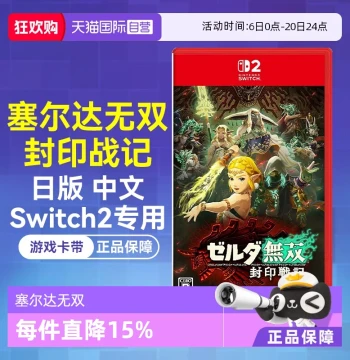 [Self-operated] Japanese Version with Chinese, Nintendo Switch 2 NS2 Hyrule Warriors: Age of Calamity (Switch 2 Exclusive) Game Cartridge