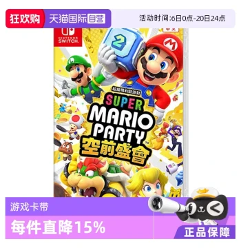 [Self-Operated] Nintendo Switch Super Mario Party Jamboree - HK Version Chinese, Brand New Official Release, Party Game for Holidays