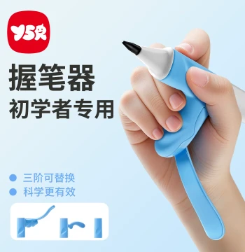 YSR Yisirui Automatic Pencil Grip Trainer, Kindergarten Beginner Hook Wrist Internal Hook Writing Practice Corrector, Pen Control Force Posture Correction Trainer, Grade 1 Primary School Student Children Specialized Grip Sleeve