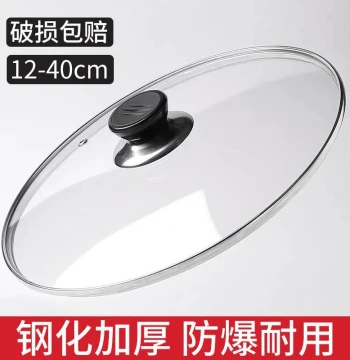 Original Universal Tempered Glass Pot Lid: Heat-Resistant Transparent Cover for 32cm Woks (Also Fits 30/28/26cm)
