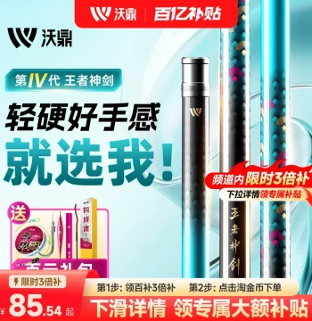 Woding King's Divine Sword Generation 4 Fishing Rod, Ultra-Light and Hard Hand Rod, Lightweight Large Fish Platform Fishing Rod for Crucian Carp, All-Purpose Hand Rod