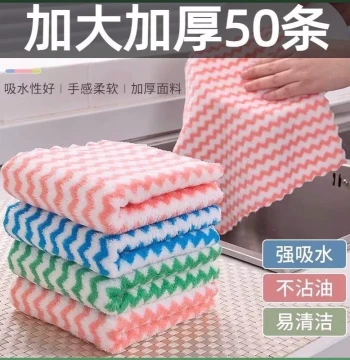 Thickened Coral Fleece Wavy Pattern Cleaning Cloth for Kitchen Tables, Thick Towel Dishwashing Cloth Wholesale, Cationic Scouring Pad