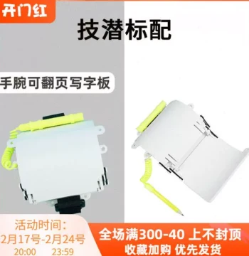 Technical Diving Wrist-Mounted Luminous Version Writing Slate Underwater Writing Board Communication Record Board Water Recording