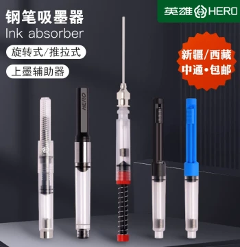 HERO Fountain Pen Ink Converter Universal Model 2.6mm/3.4mm Caliber Filling Aid Rotary Push-Pull Ink Sac Official Authorized Genuine Product Compatible with Hero Lamy Picasso