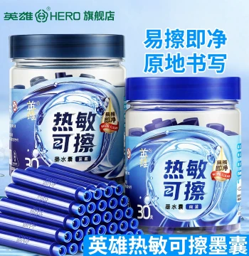 Hero 3.4mm Caliber Heat-Sensitive Erasable Ink Cartridges Bucket Pack 30 Pieces Easy Wipe Clean On-Site Writing Heat-Sensitive Erasable Fountain Pen Replacement Cartridges for Children and Students