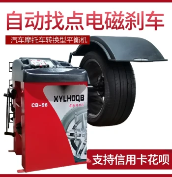 Infrared Tire Balancer, Universal for Small and Medium Cars and Motorcycles, Automatic Point Finding, Electromagnetic Brake Dynamic Balancing Machine