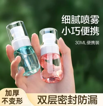 Ultra-Fine Spray Travel Dispenser Bottle for Toner Alcohol Ultra-Fine Mist Facial Hydration Small Sprayer Portable Empty Bottle