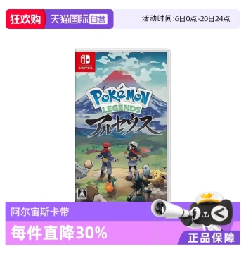 [Self-Operated] Nintendo Switch Game Cartridge, Pokémon Legends: Arceus, Japanese Version Game Card, Pocket Monsters
