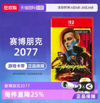[Self-operated] Nintendo Switch2 NS2 Exclusive Game Cyberpunk 2077 Ultimate Edition Chinese Hong Kong Direct Mail