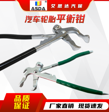 Balancing Pliers, Hammer Clip, Balancer Accessories, Tire Dynamic Balance Instrument Lead Weight Hammer Pliers, Balancing Pliers, Authentic with Free Shipping