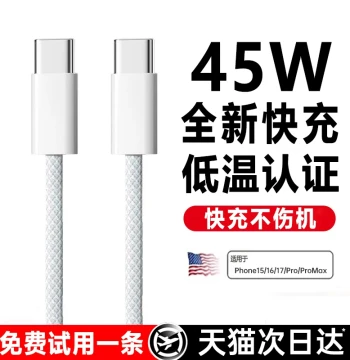 Boxin Official 45W Fast Charging Cable Compatible with iPhone 17 Pro Max, iPhone 16, 15, 14, iPad, Air - Braided USB-C to Lightning PD Charger Cord