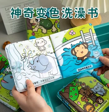 Japanese Tear-Resistant Baby Early Education Book Waterproof Toy Age 3 2 Magic Color-Changing Bath Book for Infants and Toddlers Enlightenment