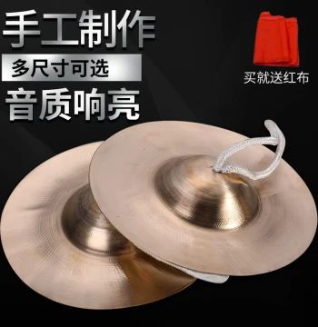Large Brass Cymbals, Gongs, Guang Cymbals, Nao Cymbals, Drum Cymbals, Military Cymbals, Small Beijing Cymbals - Musical Instrument Gongs and Cymbals