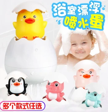 Baby Bath Toys: Little Duck Rain Spray Egg, Dinosaur Egg Shower Sprinkler for Boys and Girls
