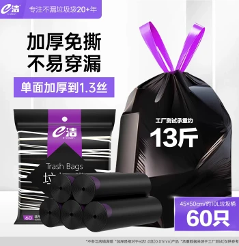 eJie Thickened Tear-Resistant Drawstring Trash Bags for Home and Dorm Use, Medium Plastic Bags, 2 Rolls (60 Pieces Total)
