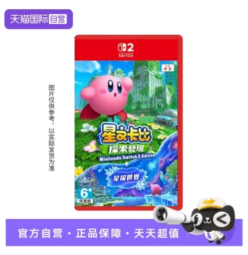 [Self-Operated] Nintendo Switch 2 NS2 Game, Kirby and the Forgotten Land + Starry World, Chinese Version, Direct Mail from Hong Kong