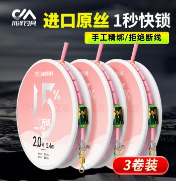 Chuanze Knotless Fishing Line Set Full Kit Japanese Imported Finished Main Line High Tensile Nylon Premium Authentic