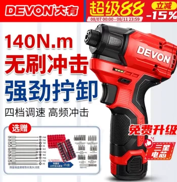 Devon 5767 Lithium Electric Screwdriver, Brushless Electric Driver, Impact Driver with Dual Batteries and Fast Charging, DeWalt Bit Set
