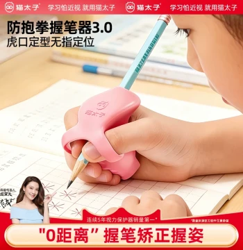 Mao Taizi Anti-Clench Grip Corrector for Elementary School First Graders, Kindergarten Beginner Silicone Pen Grip Trainer, Child Calligraphy Pencil Cover Protector