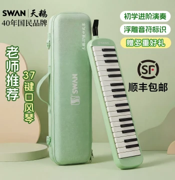 Performance-Level Swan Melodica 37-Key for Elementary Students, Adults, and Junior High Kids - Official Flagship Store Green